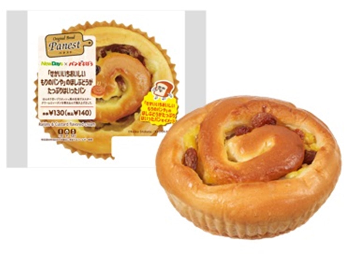 パンどろぼう×NewDays】可愛いクリアファイルが貰える