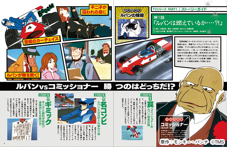 【送料無料】 ルパン三世 TVシリーズPART1〜5 DVD 全61巻 セット 送料無料】 ルパン三世 TVシリーズPART1〜5 DVD 全61巻 セット 送料無料】