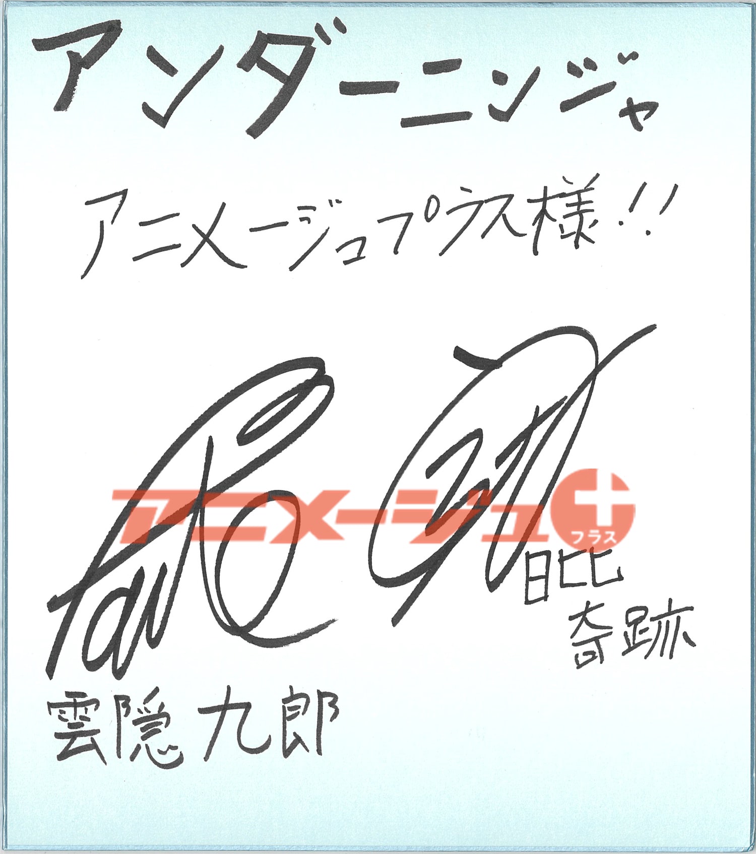 プレゼント企画】2024年・1月プレゼントキャンペーン！【直筆サイン