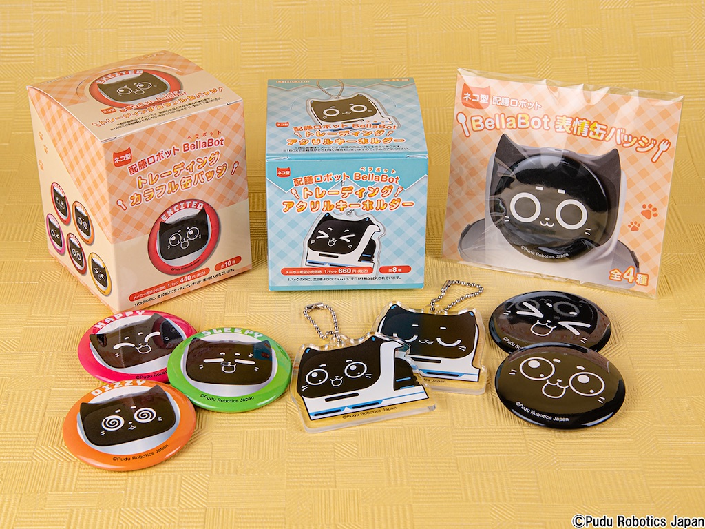 すかいらーく - 【限定】ねこちゃんロボ BellaBot（ベラボット）キーホルダー ガスト 4個 Amazon.co.jp: 限定ねこちゃんロボ BellaBotベラボット