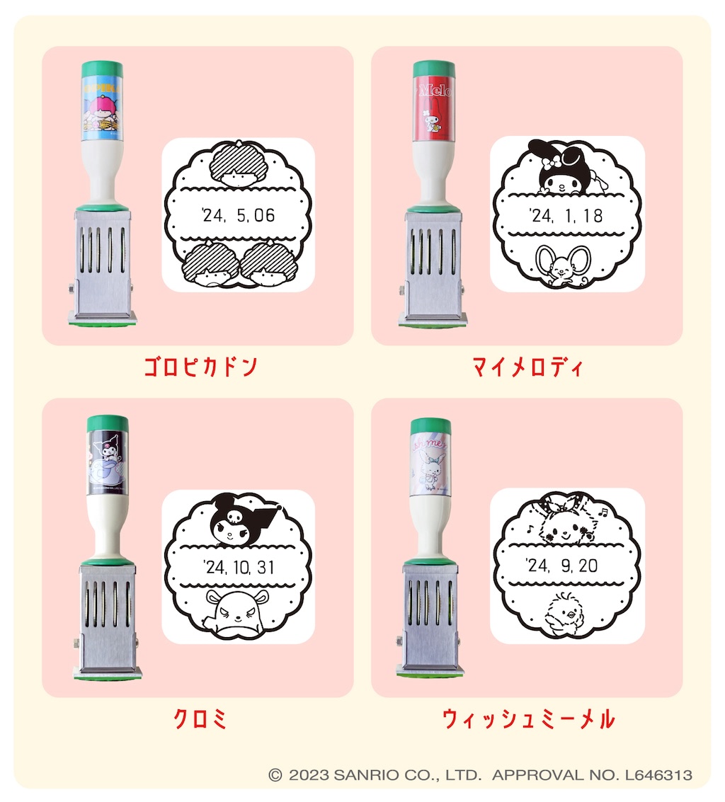 サンリオ×郵便局】全14種類のめっちゃ可愛い日付印がネット