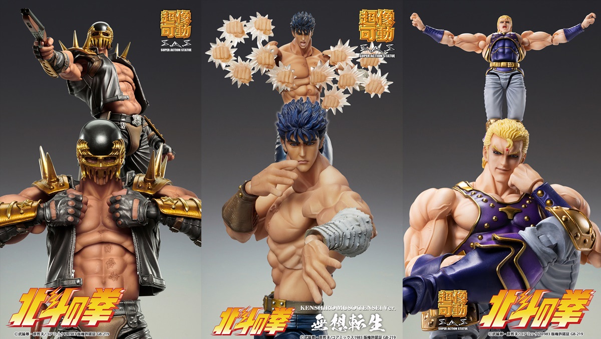 北斗の拳】レイの「超像可動」フィギュアで心に残る名ポーズ＆バトルを