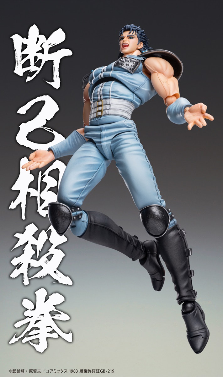 北斗の拳　フィギュア　レイ Amazon.co.jp: 海洋堂 レガシーOFリボルテック 北斗の拳 レイ 約