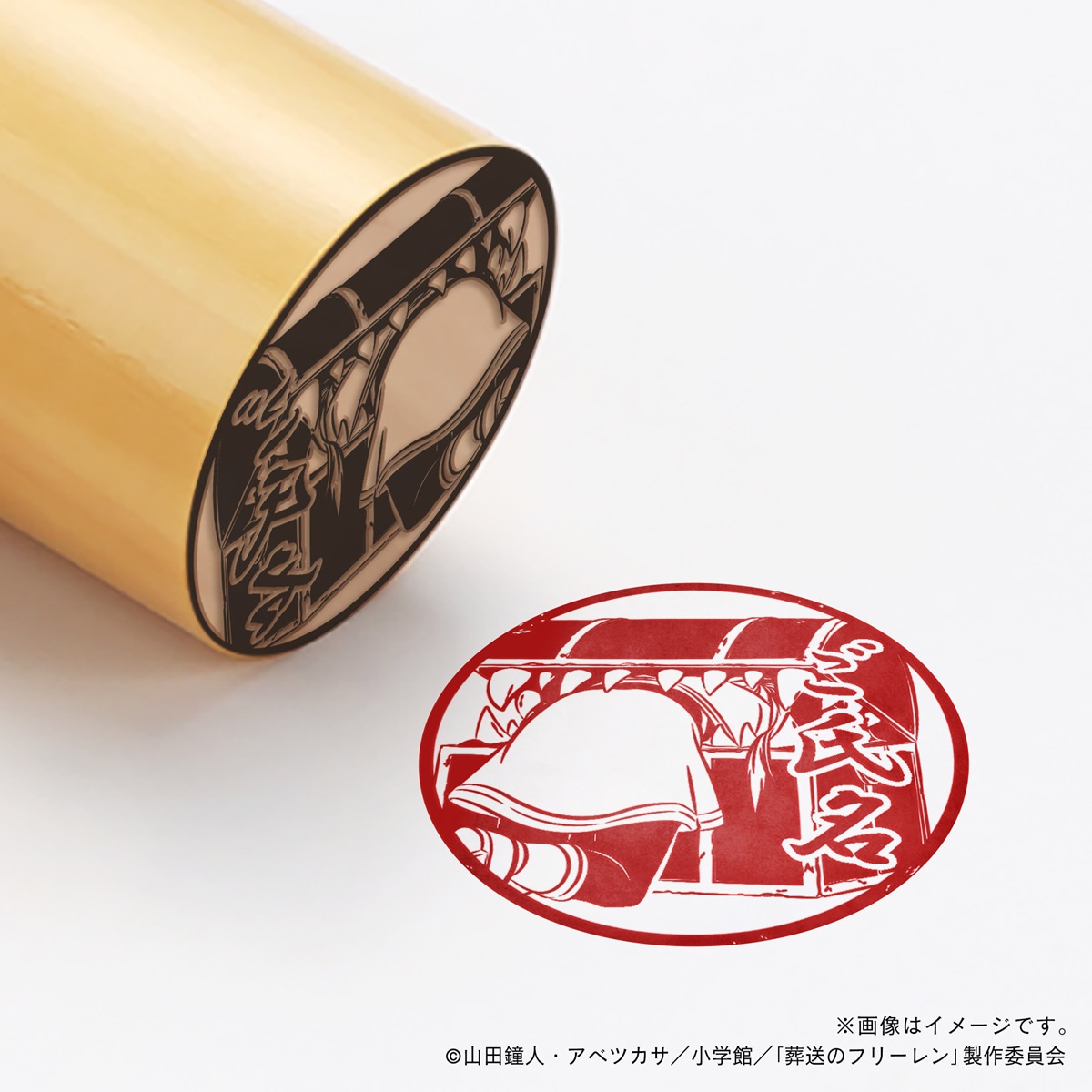 【新品、未使用】痛印堂　葬送のフリーレン　痛印・捺印マット・印鑑ケース　セット 葬送のフリーレン」ミミックに食べられるフリーレンの絵柄も… 全