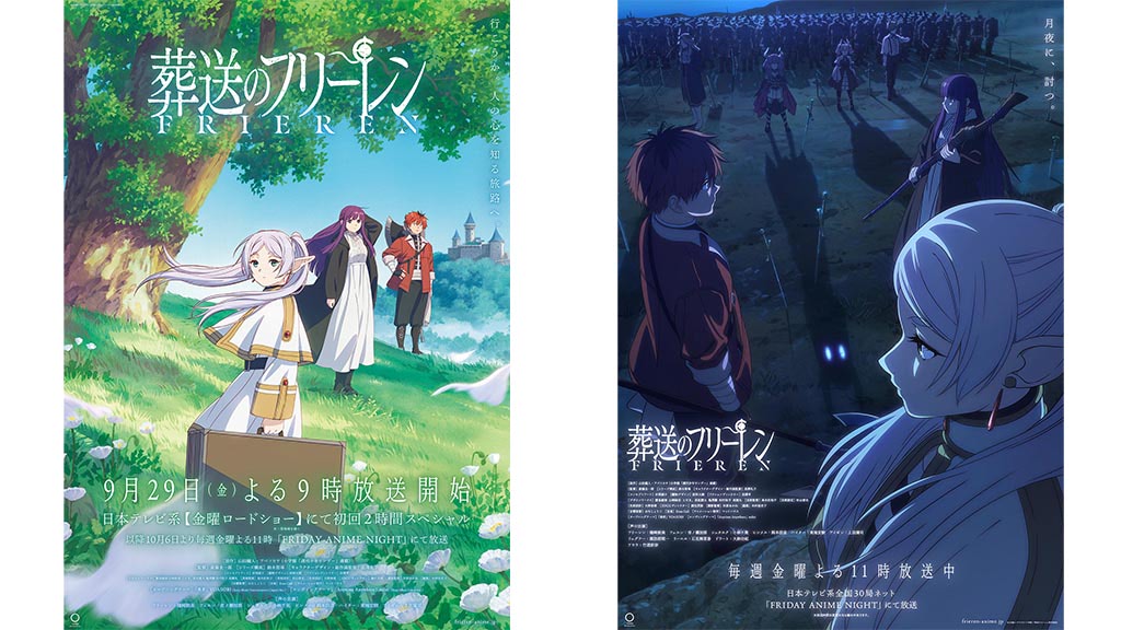 葬送のフリーレン ポスターvol.1 未開封 葬送のフリーレン プレミアム