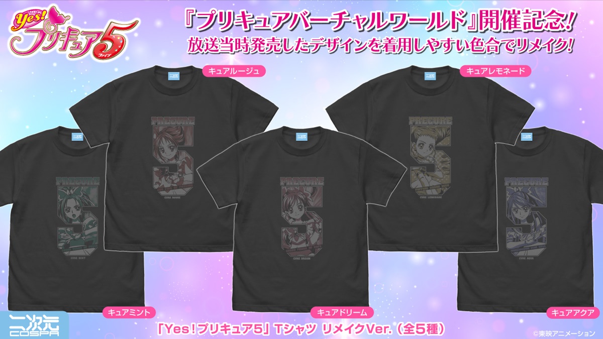 プリキュア】モノトーンのカラーリメイクTシャツでキャラ推しを楽しむ 