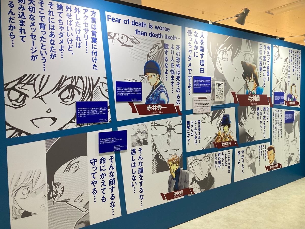 名探偵コナン展】話題のコナン展に潜入！ 充実の展示・グッズに大興奮
