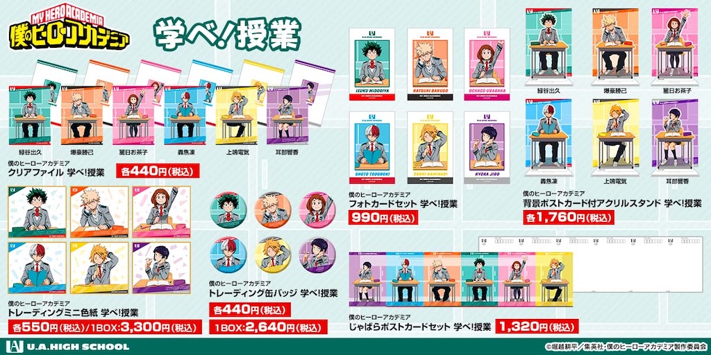 ヒロアカ】ヒーローのスクールライフを覗き見!?授業シリーズに新作登場