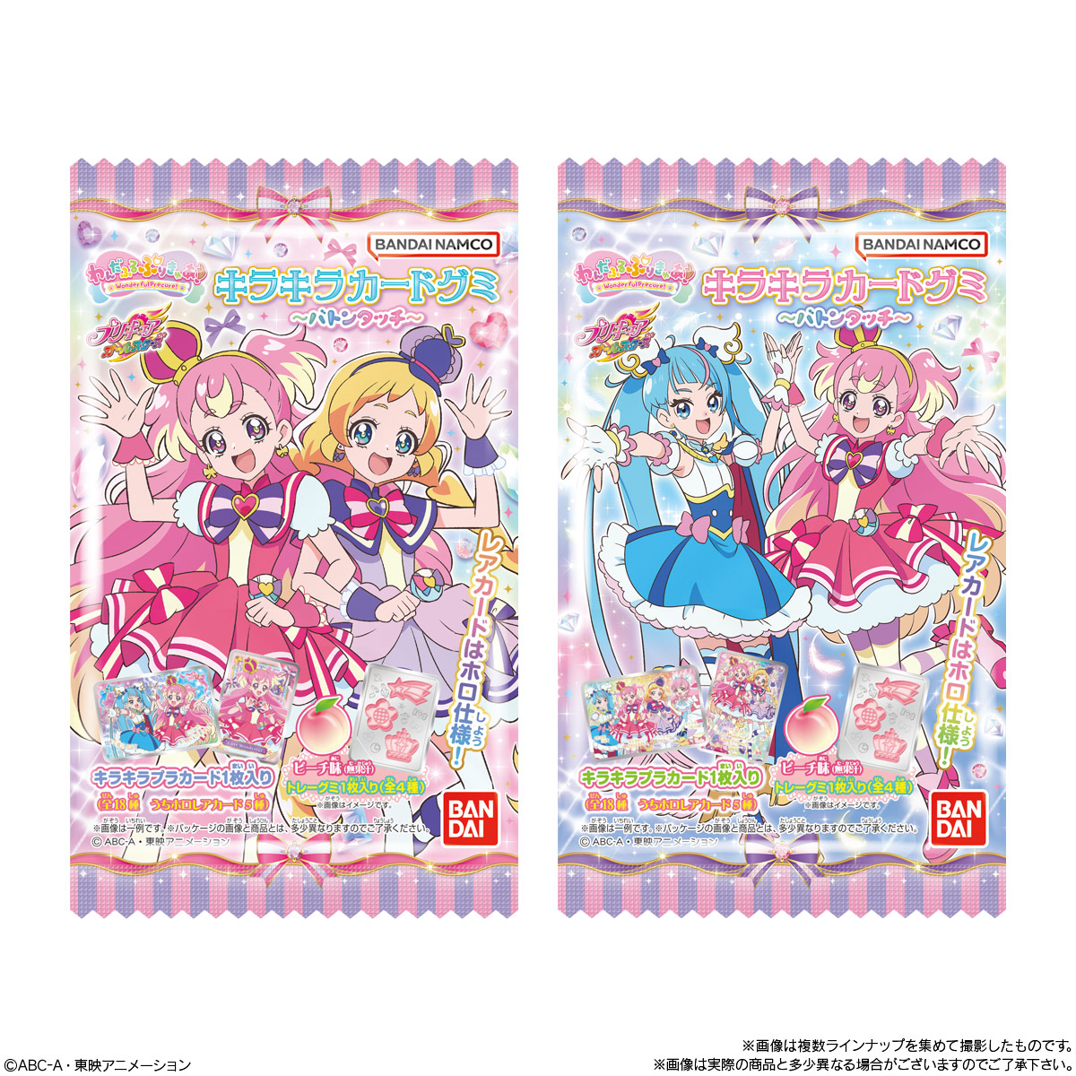 わんだふるぷりきゅあ！』バトンタッチ！ ひろプリと共演のカード