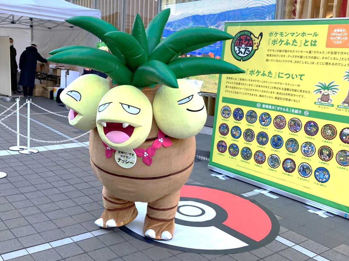 ポケモン】「タマタマ」の完熟「たまたま」！ナッシーも新宿に