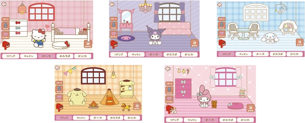 サンリオ着せ替えパソコン カメラでkawaii マウスできせかえ！サンリオキャラクターズ