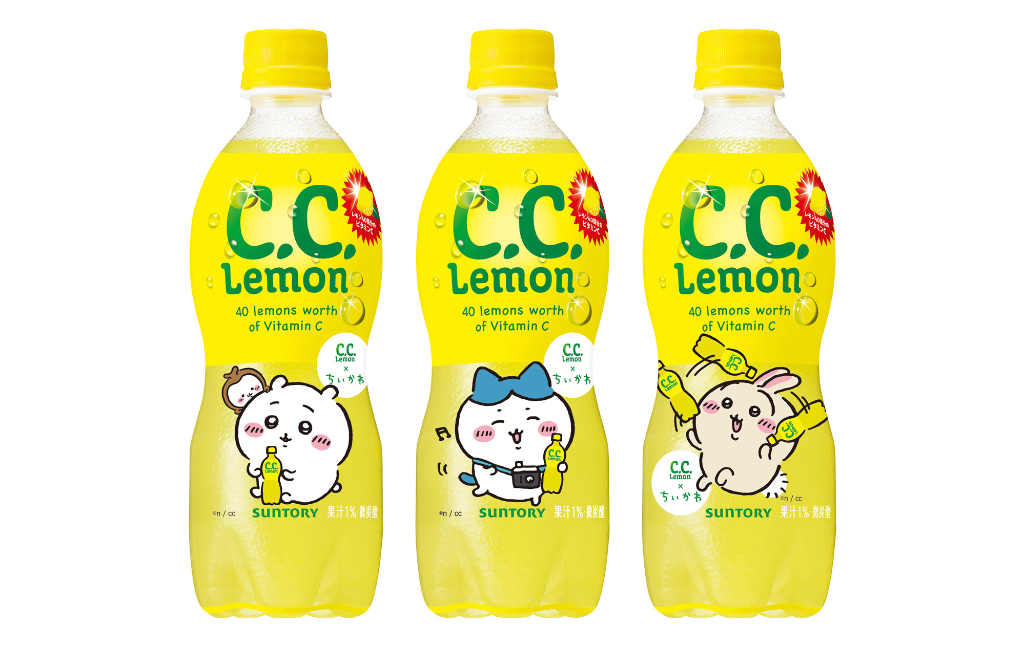 ちいかわ】サントリーのドリンクとのコラボ再び！ 『ちいちい