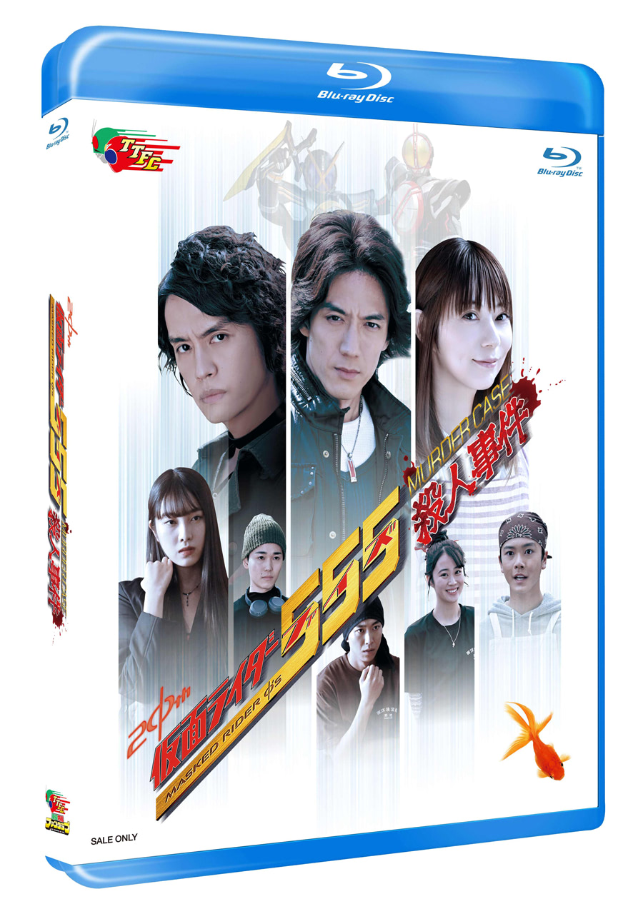 Blu-ray 単体 仮面ライダー555 殺人事件 仮面ライダーファイズ Amazon.co.jp: 仮面ライダー555(ファイズ) Blu-ray BOX3 : 半田