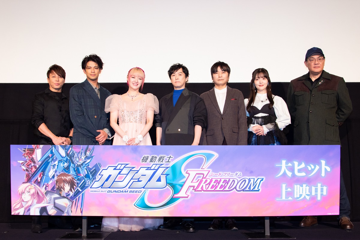 ガンダムSEED FREEDOM】豪華キャスト・アーティストが舞台挨拶で公開を
