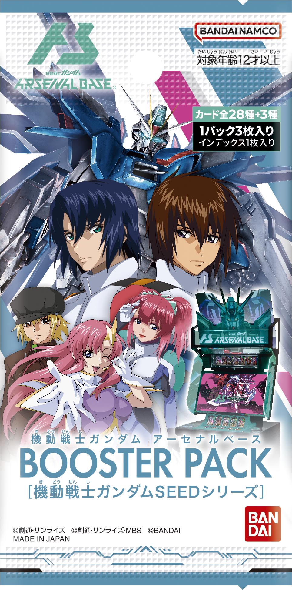 ガンダムウエハースSEED SEED DESTINY
