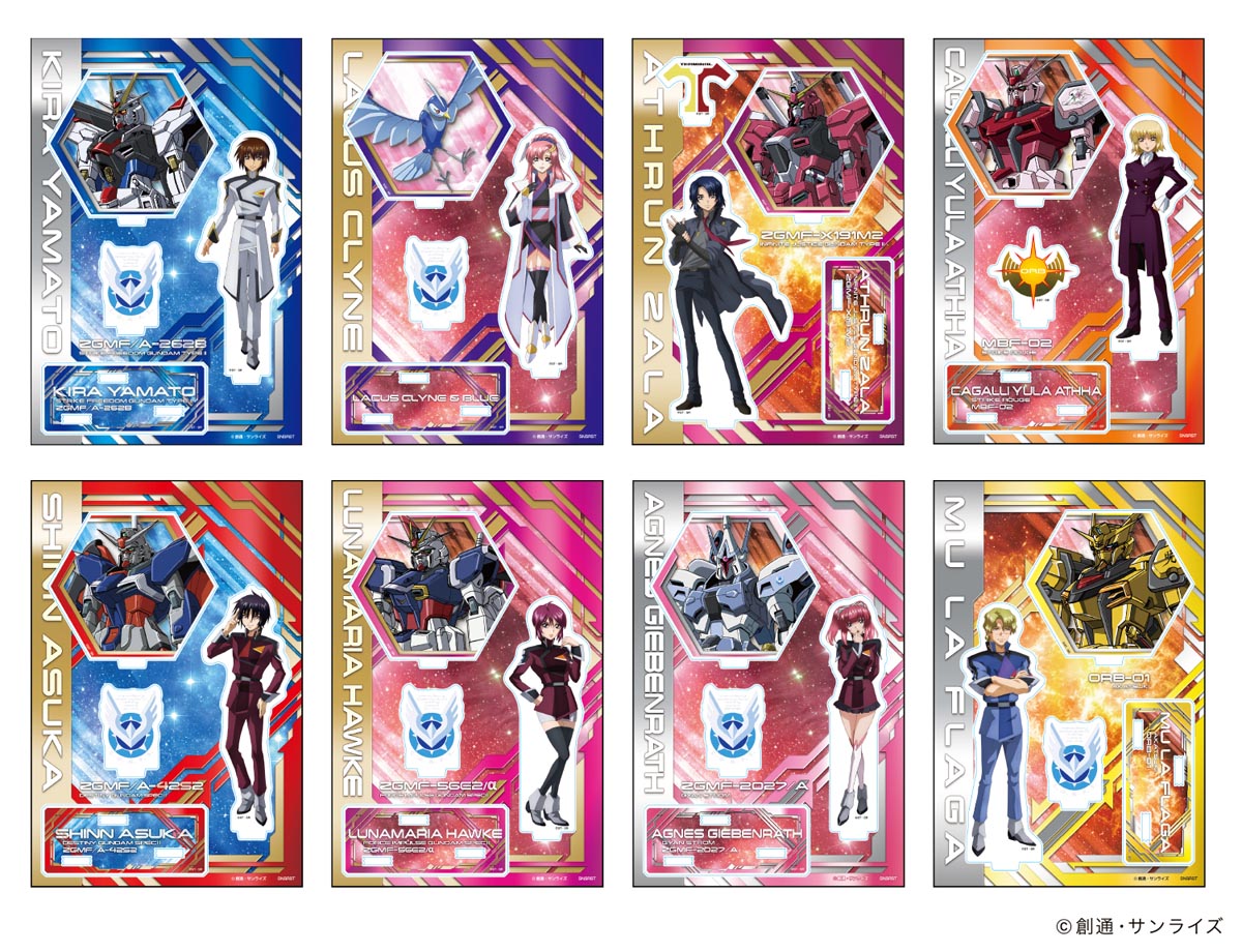 ガンダムSEED FREEDOM アクスタとカード コンプ 【公式通販】