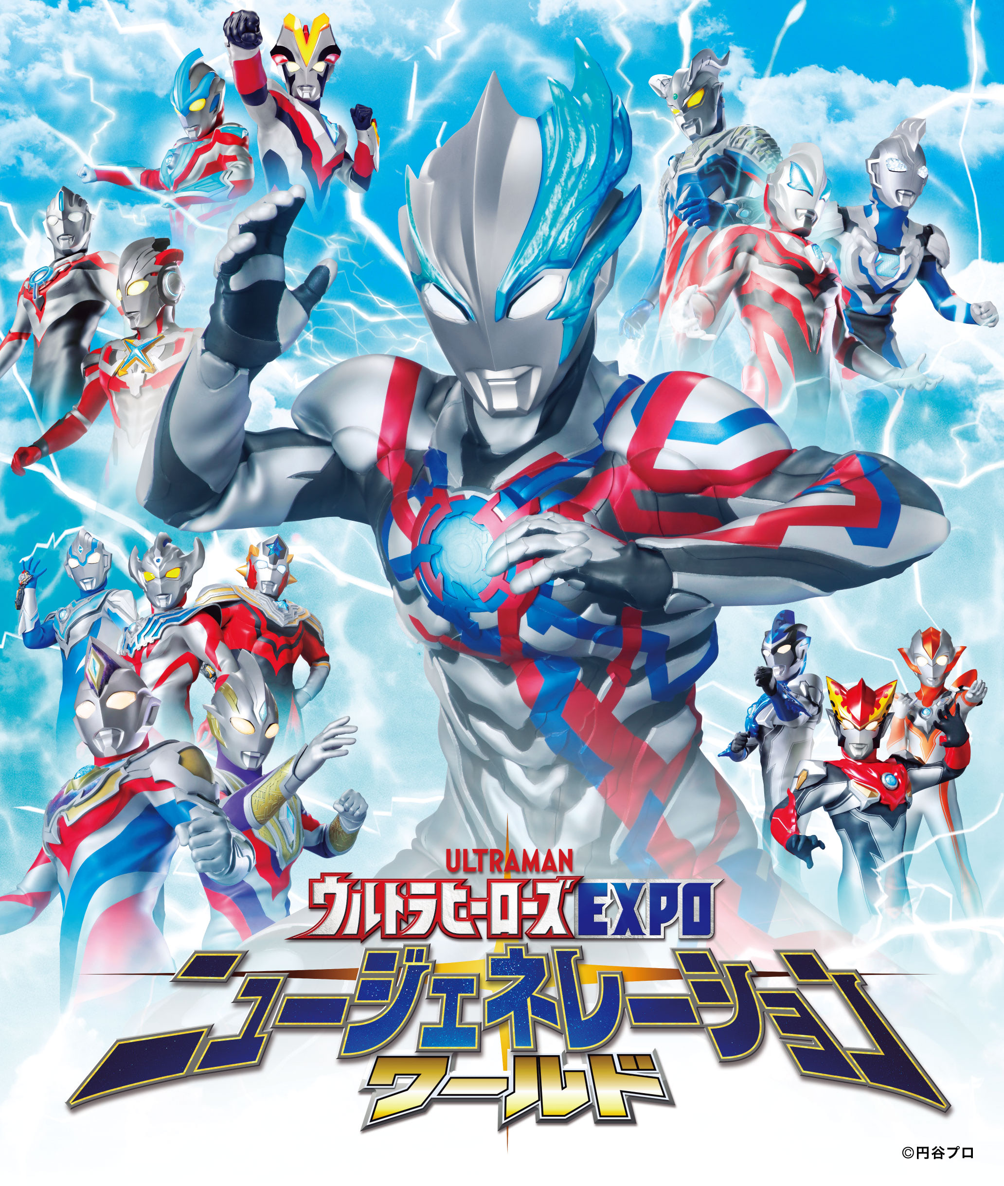 ウルトラマン博物館 東京 ウルトラマンニュージェネレーション