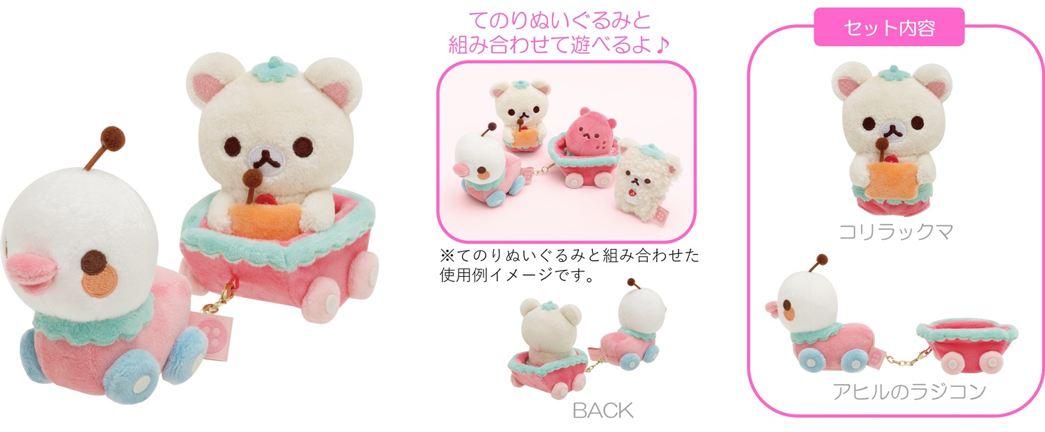 リラックマ】可愛すぎる『コリラックマ』新テーマは「いちご