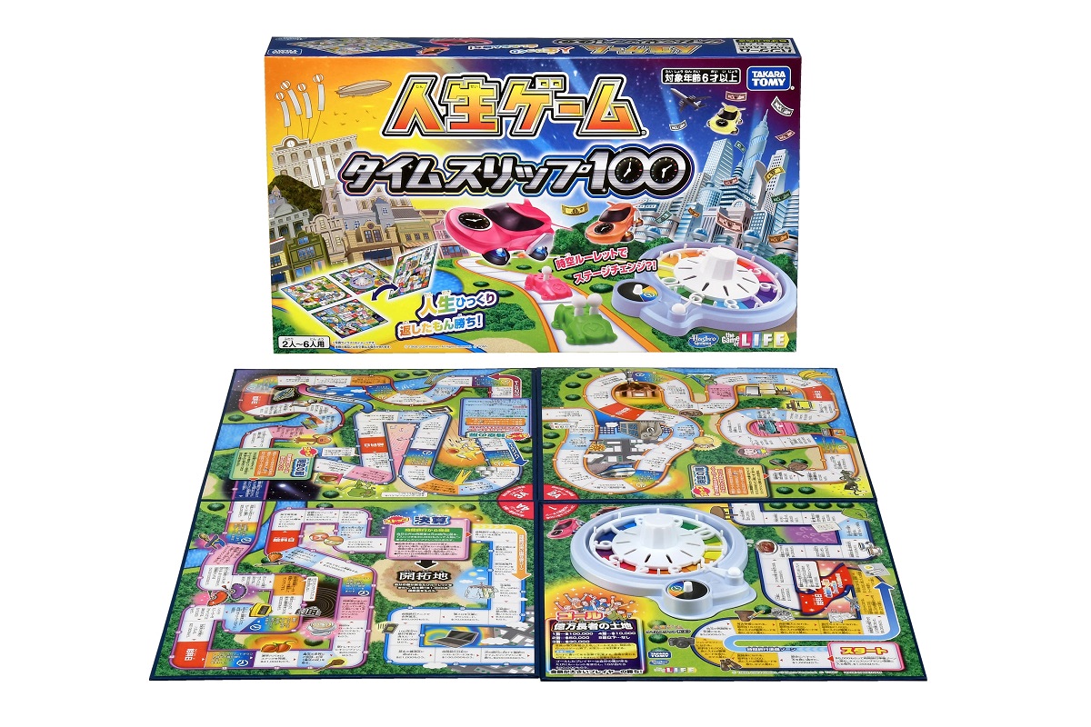 人生ゲーム」最新版は過去や未来へタイムスリップ！ 現代を