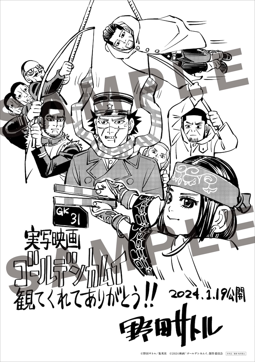 ゴールデンカムイ　野田さとる書き下ろしドラマCD TVアニメ『ゴールデンカムイ』公式 on X: 