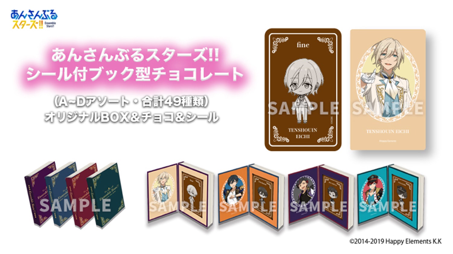 ローソン】好きが止まらない！『あんスタ』コラボが盛りだくさん 
