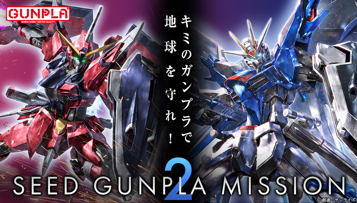 ジュアッグMSV フリーダムガンダム完全生産限定西川貴教SEED FREEDOM 機動戦士ガンダムSEED FREEDOM 完全生産限定盤 西川貴教 whith t