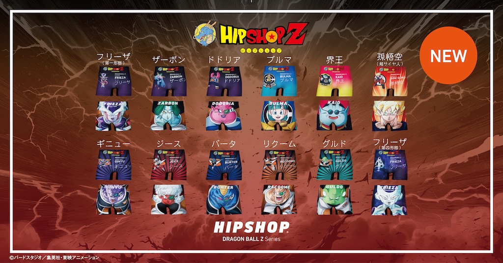 ドラゴンボール】“ナメック星バトル” に彩って！ 全24種お尻が戦闘力UP