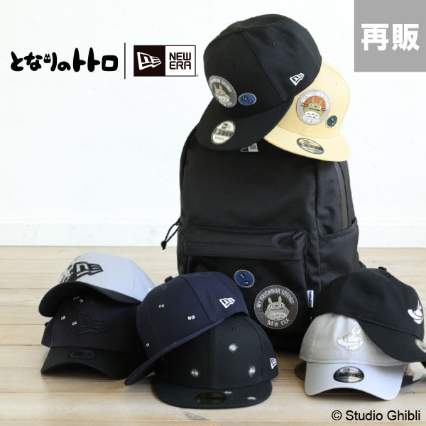 本日【千と千尋の神隠し】と『となりのトトロ』のキュートなグッズ登場