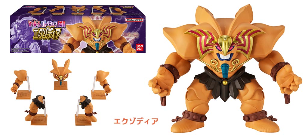 遊☆戯☆王』のデフォルメフィギュア登場！ ＆2月26日の食玩
