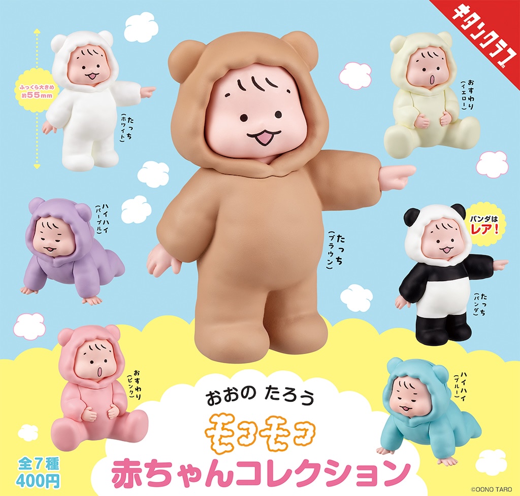 まみ様おまとめ商品　大きいモコモコうーちゃん　29cm前後 まみ様おまとめ商品 大きいモコモコうーちゃん 29cm前後 【公式通販】