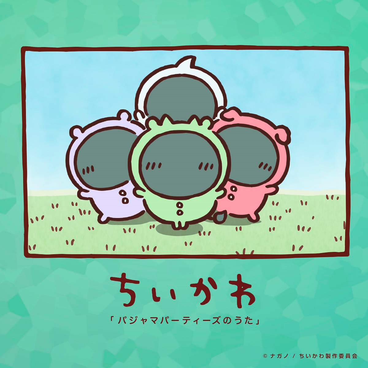 ちいかわパジャマパーティーズ全員 ちいかわ】おもわず笑顔になっちゃう！ 歌って踊るグループ『パジャマ