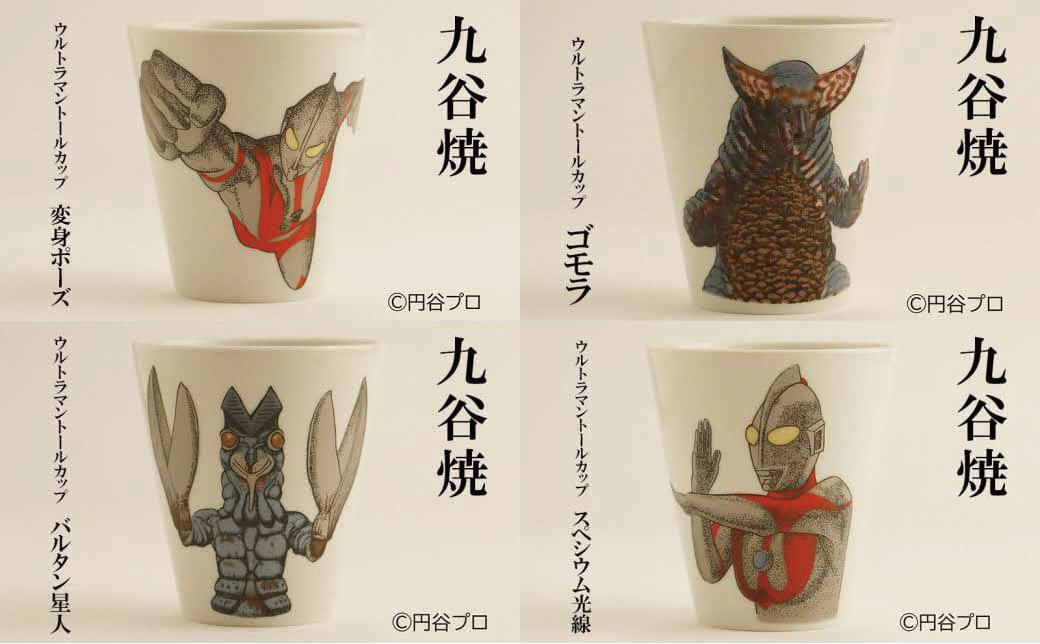 ウルトラマン】きゃわわ♪ 九谷焼ウルトラキャラが能美市ふるさと納税