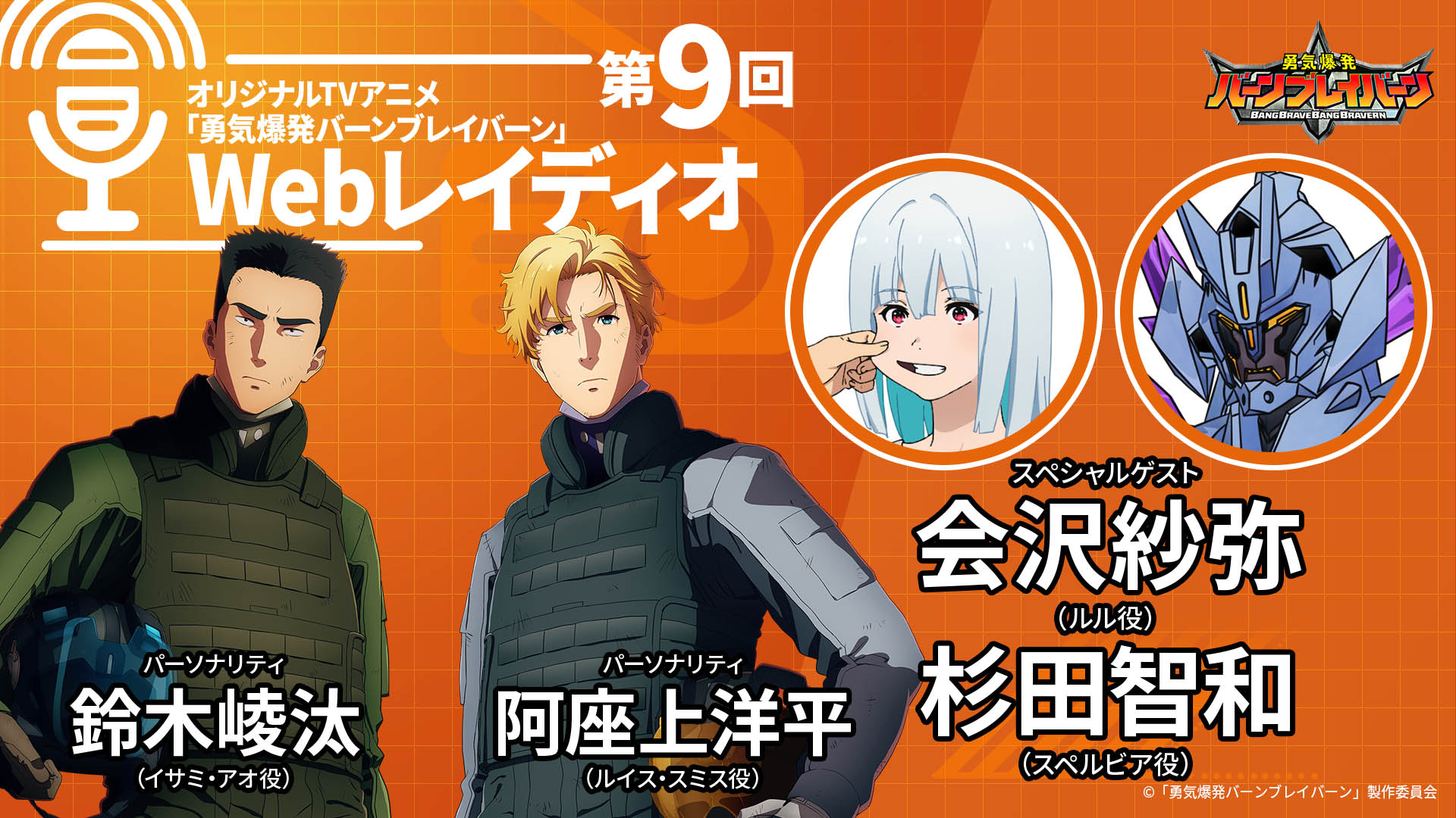 当選品】杉田智和 サイン入り台本 魔術士オーフェンはぐれ旅 4話