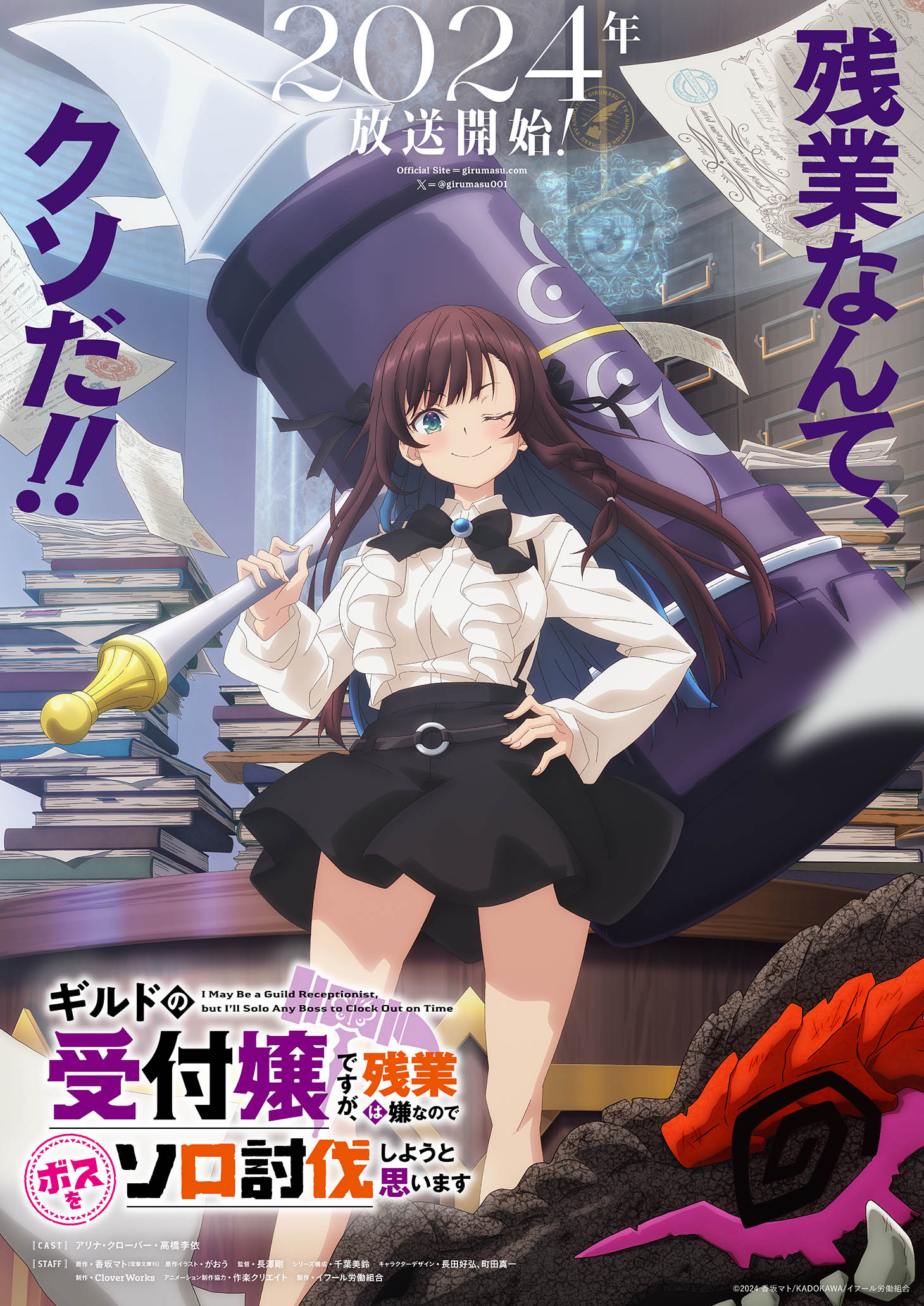 ギルます ギルドの受付嬢ですが 全巻収納BOX BOXのみ ギルます Blu-ray & DVD 2025年3月～2026年1月 発売中 【特典つき】|アニメ