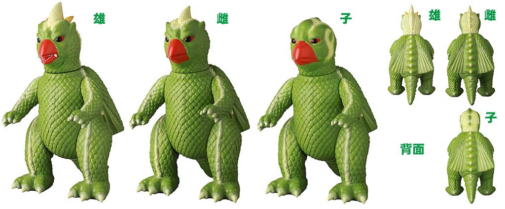 大巨獣ガッパ 子 ソフビ 安楽安作メディコムトイ日東