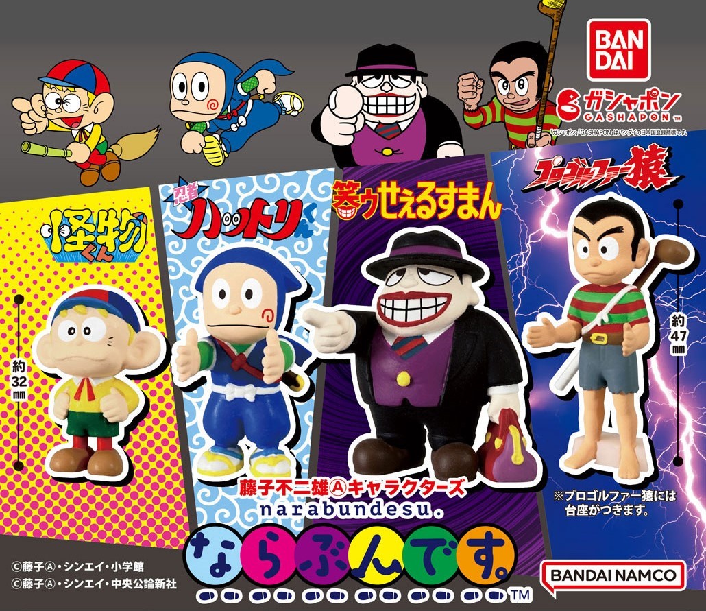 忍者ハットリくん パネル ©藤子・F・不二雄 テレビ朝日