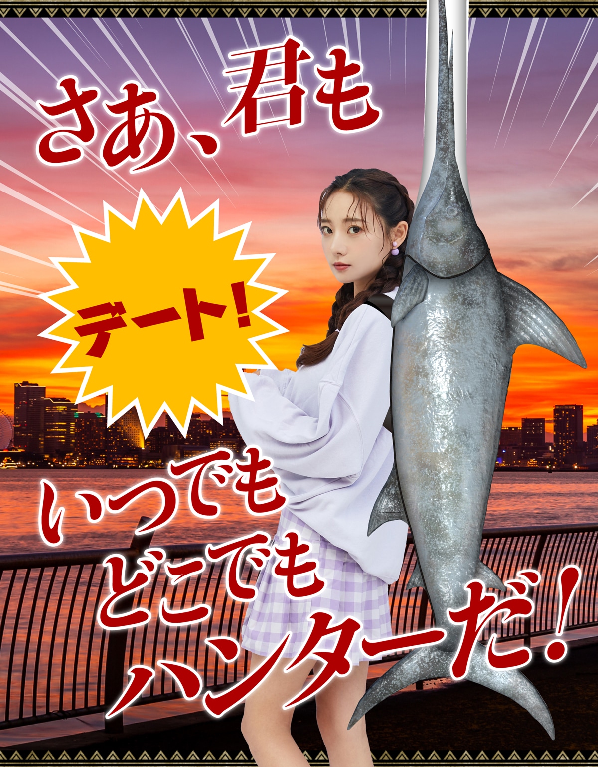 本日発売【スシロー×モンハン】ハンター必見の美味しい限定商品