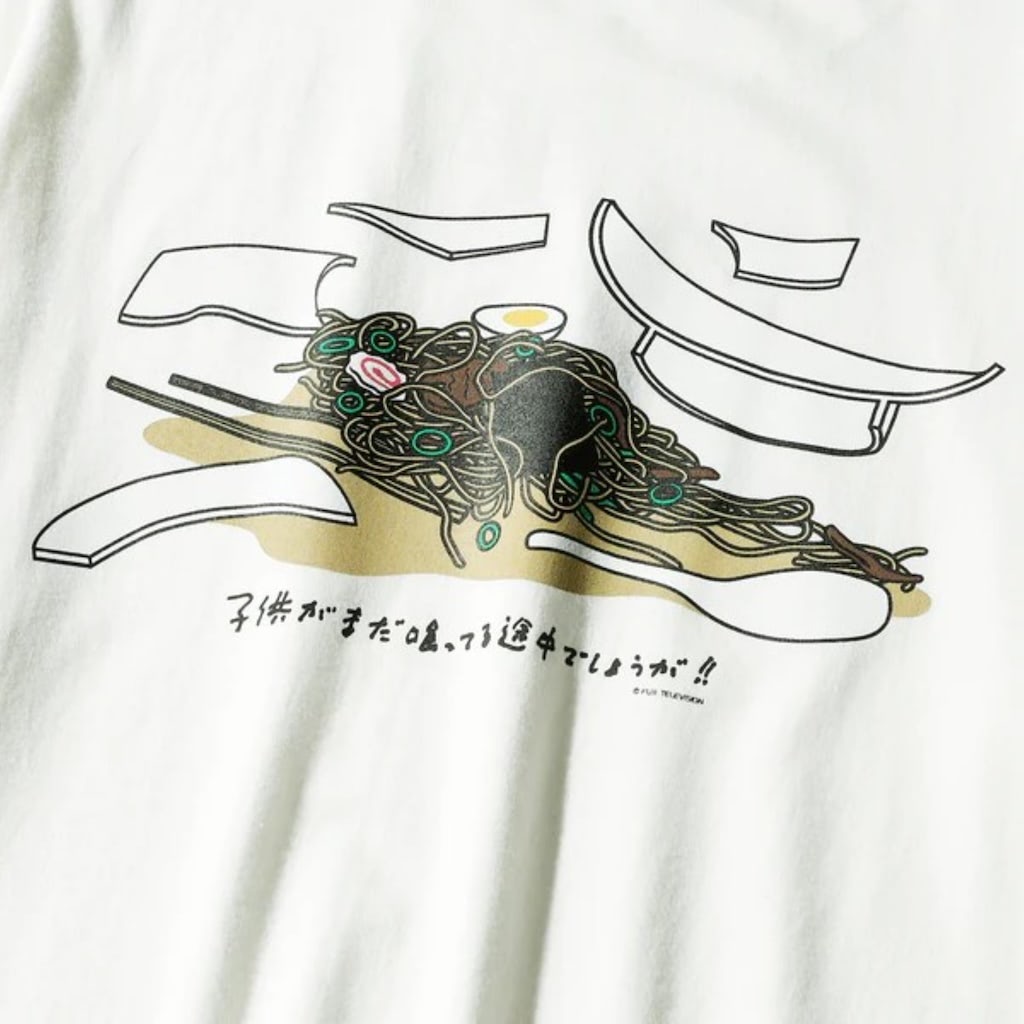 北の国から】『子どもがまだ喰ってる途中でしょうが！」がTシャツに