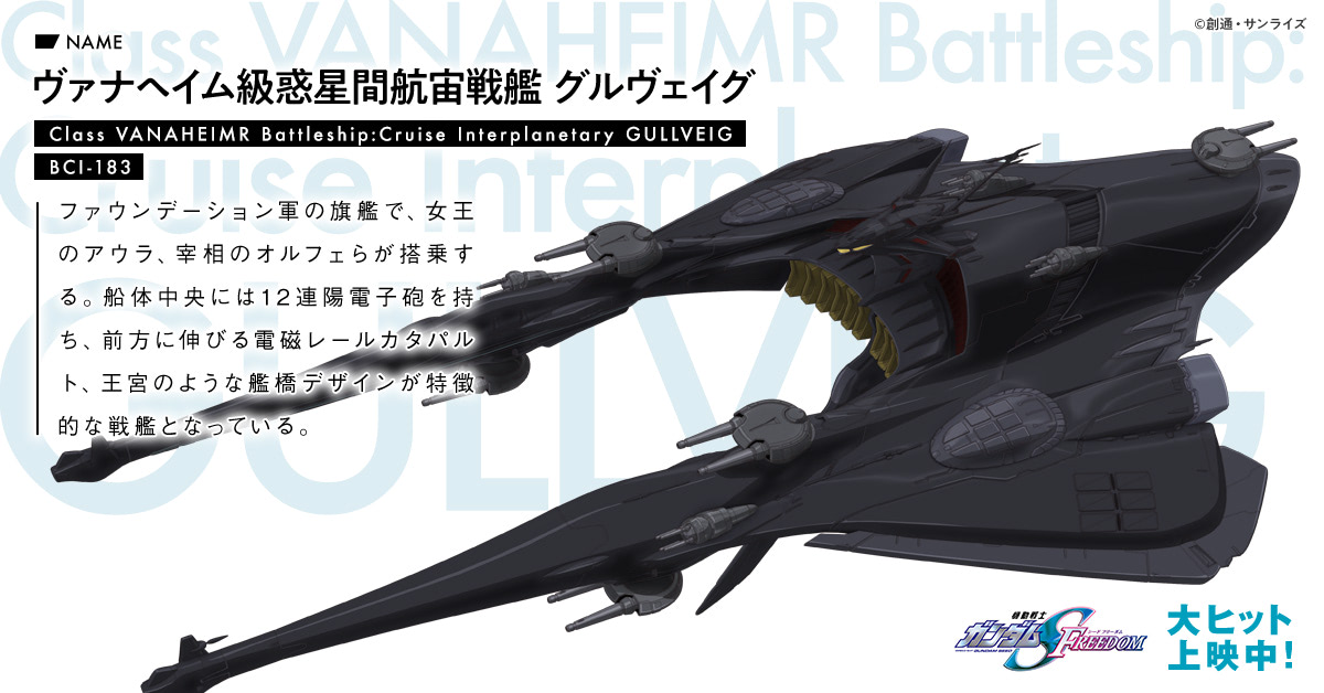 ガンダムSEED FREEDOM』入プレ第10弾＆第1弾再配布！ セカンドKV