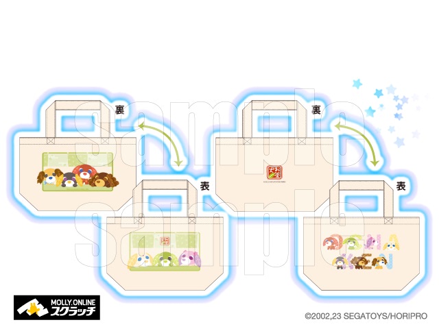 お茶犬】モーリーオンラインスクラッチの限定グッズがかわいい