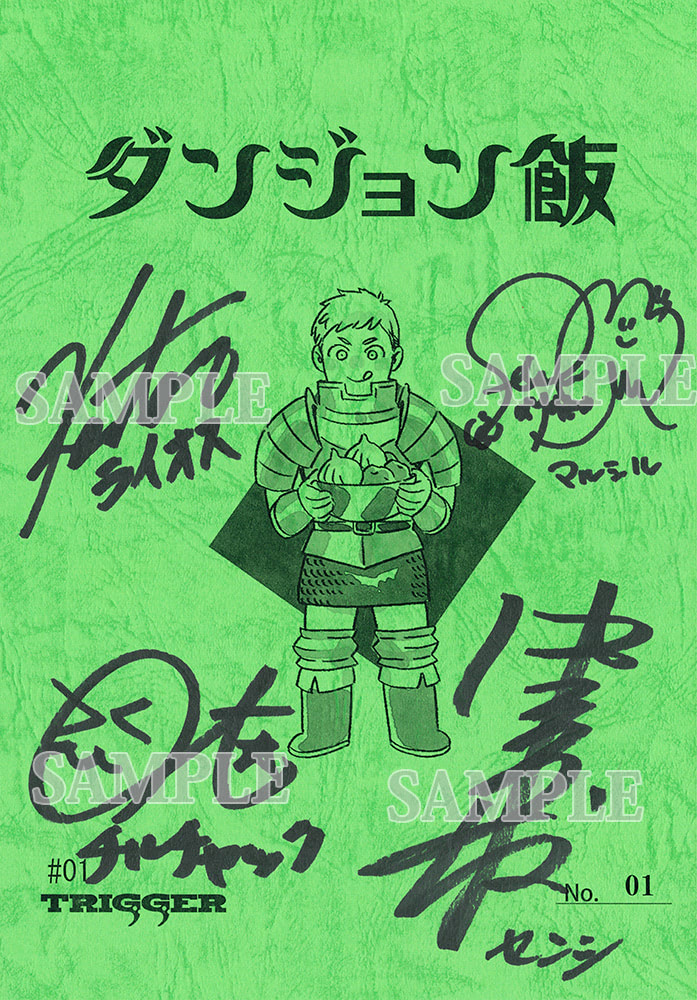 ダンジョン飯』第2クール キービジュアル・新キャラとキャスト公開