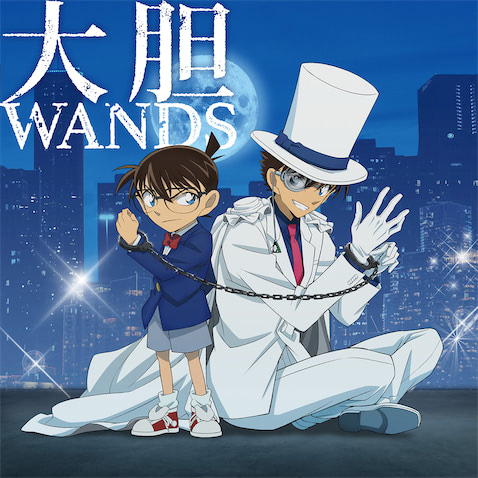 名探偵コナン】怪盗キッド参上！WANDSが奏でる「大胆」が熱い