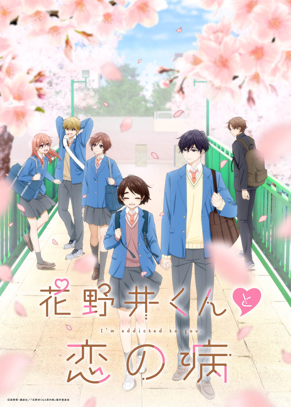花野井くんと恋の病』第1話、ほたるが花野井くんに告白される