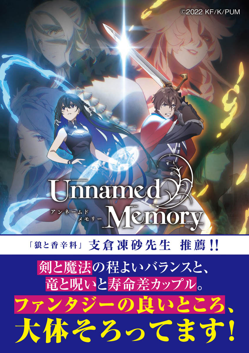 魔子さまへ Cool na Megami-sama to Issho ni Sundara, Amayakashi Sugite
