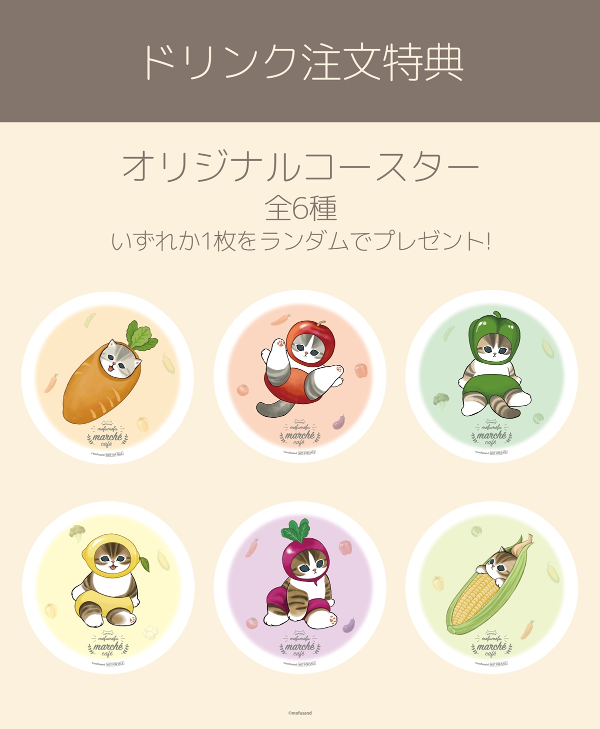 mofusand】もふもふ猫に癒される♪ 「期間限定カフェ」がオープン