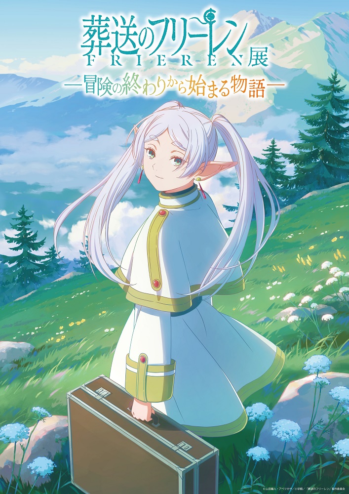 フリーレン展】種崎敦美と岡本信彦がトークショーで秘話を披露