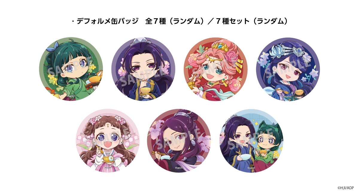 本日より【薬屋のひとりごと】コラボカフェが、東京・大阪にオープン