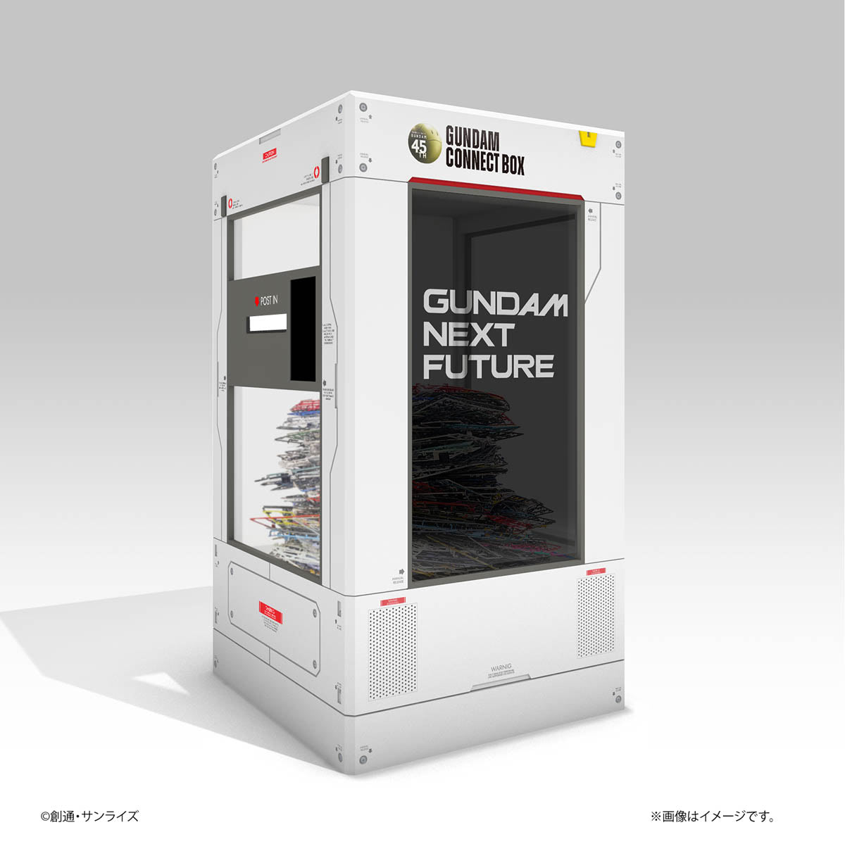 ガンダム】45周年「GUNDAM NEXT FUTURE -ROAD TO 2025-」始動