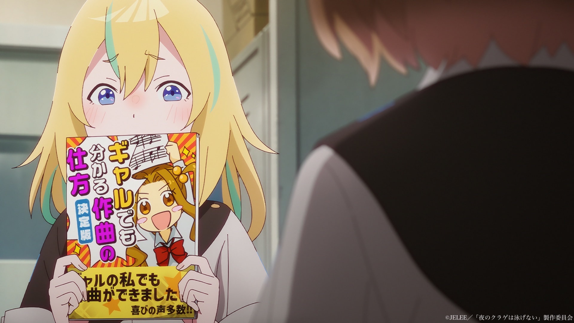 夜のクラゲは泳げない』第2話「解釈違い！」花音推し・めい登場