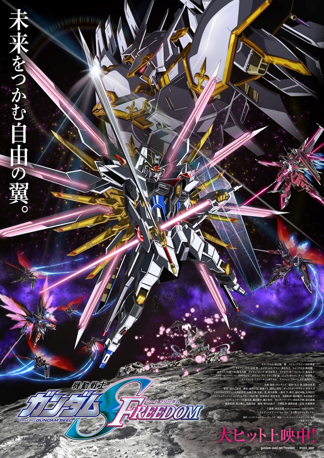 ガンダムSEED FREEDOM】お蔵入りの幻映像も！プレミアムなトークを公開